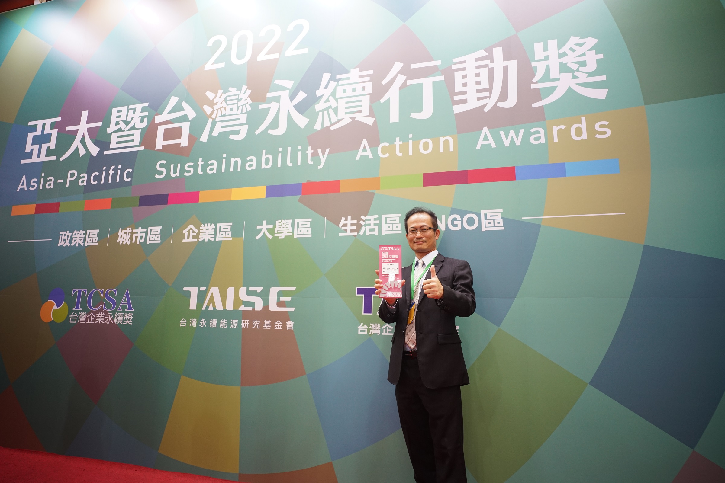 圖／佳世達集團榮獲四項台灣永續行動獎　由永續長林旺賜代表領獎